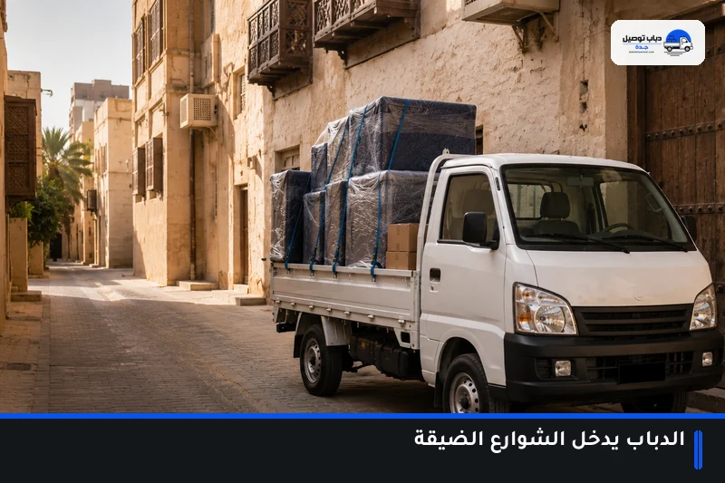 دباب في شارع ضيق بجدة التاريخية