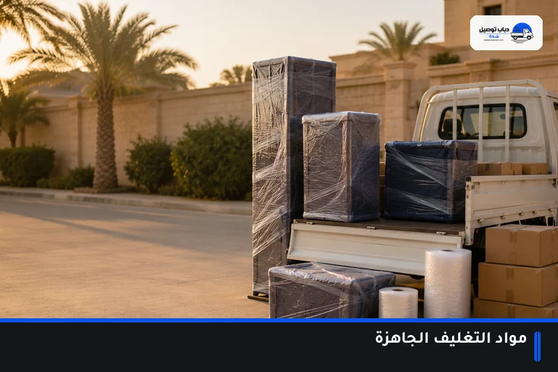 فقاعات وبطانيات وأحزمة للتغليف