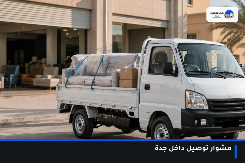 دباب أثناء مشوار توصيل بجدة